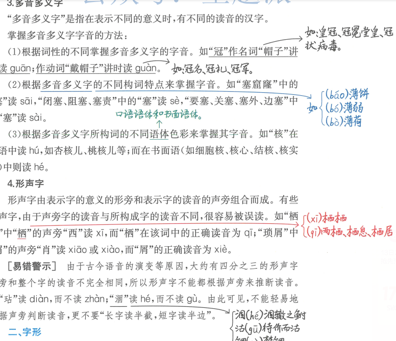 一本-初中语文-全国通用2023版-艾瑞克网