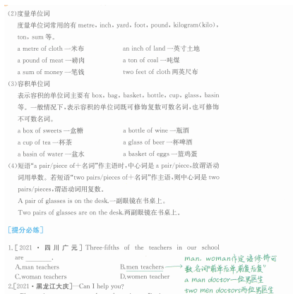 一本-初中英语-全国通用2023版-主题派