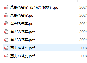 初中道法教材习题答案人教版-主题派