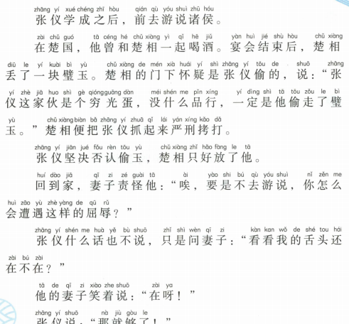 新黑马阅读·现代文课外阅读一年级-主题派