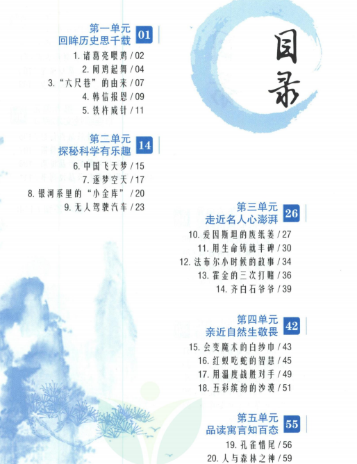 新黑马阅读·现代文课外阅读二年级-主题派