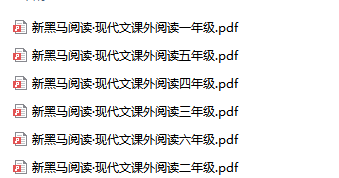 新黑马阅读·现代文课外阅读一二三四五六年级-主题派