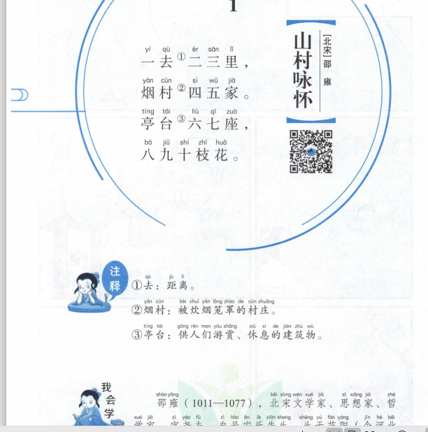 新黑马阅读·古诗文课外阅读一二三四五六年级-主题派