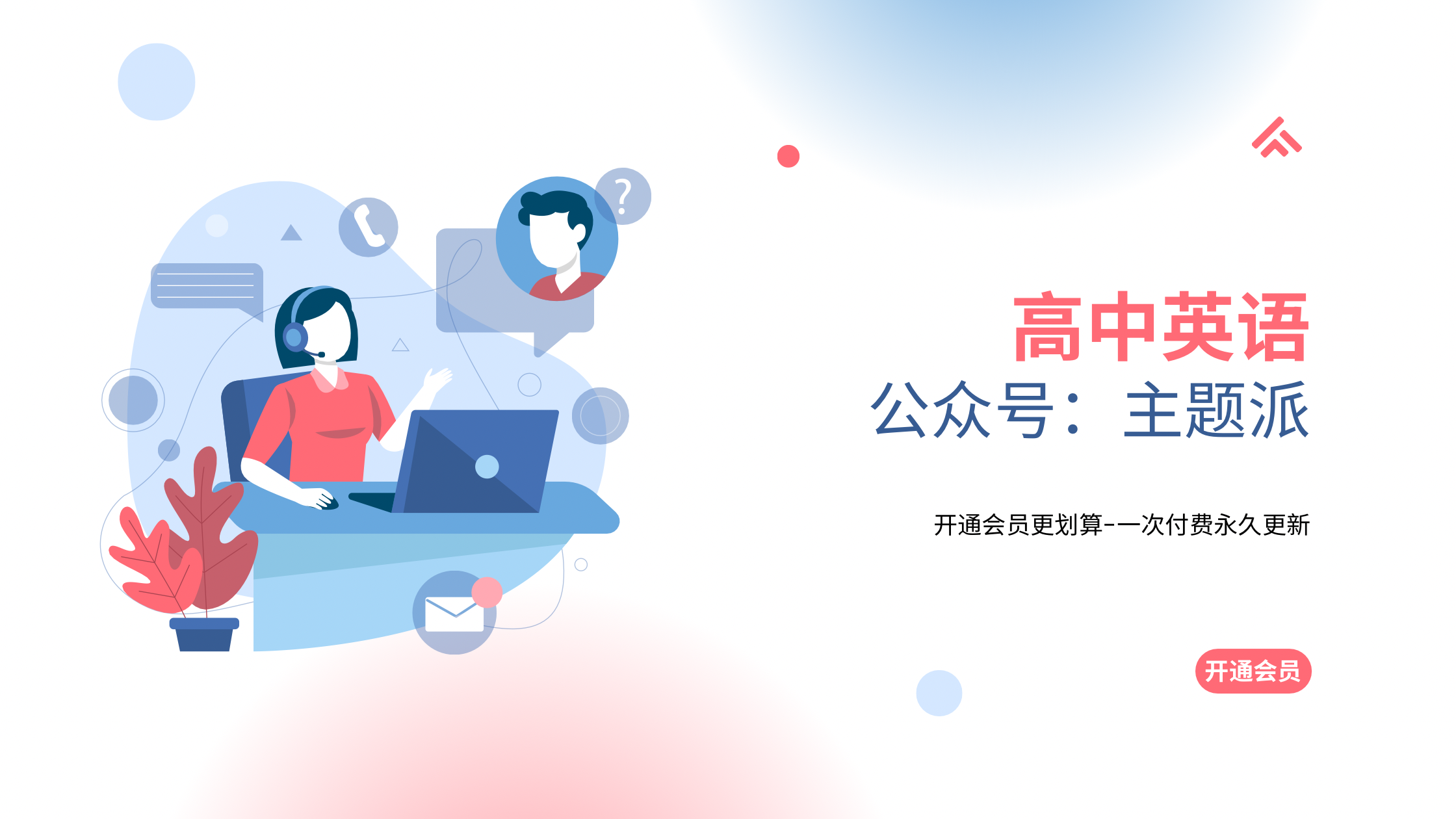 人教版高中英语必修一unit 1 Teenage life 核心考点归纳-主题派