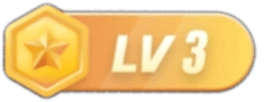 等级-LV3-主题派
