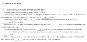 人教版8上二单元语法填空语篇专练-主题派