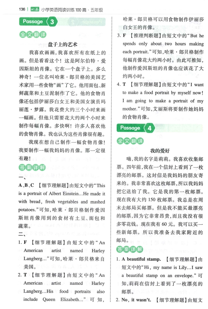 2025版一本小学英语阅读训练100篇五年级-主题派