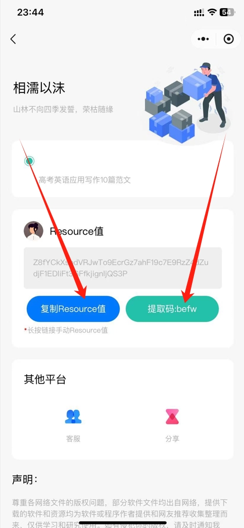 图片[4]-使用指南-主题派