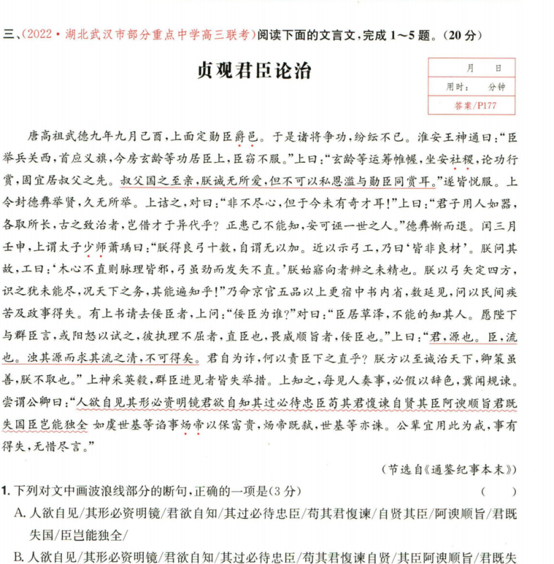 一本文言文古诗名句阅读训练100篇高考带解析-主题派