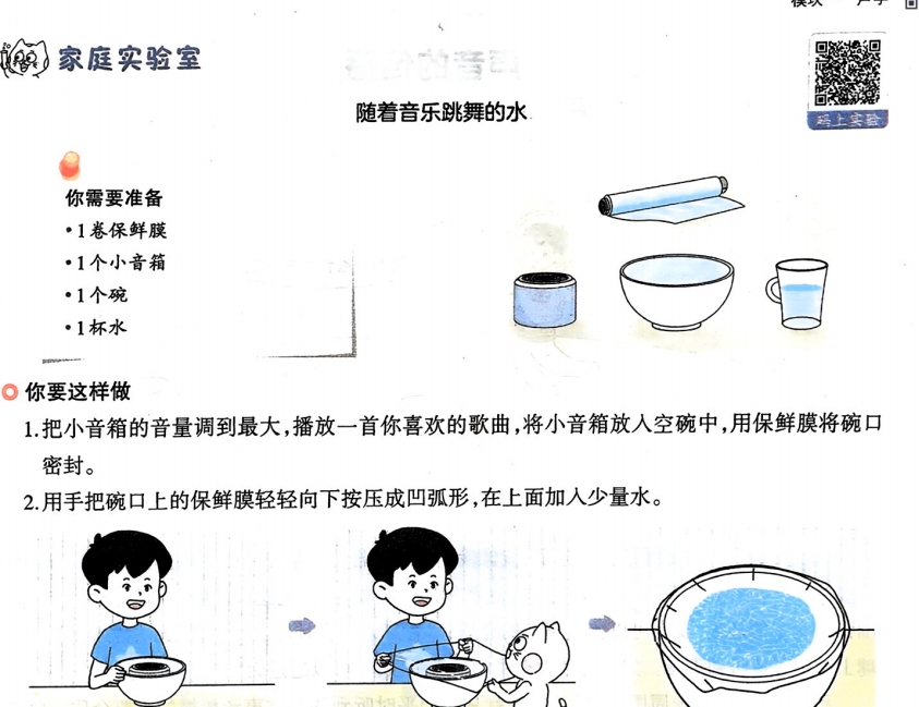 2025版一本物理秒入门初中通用版-主题派