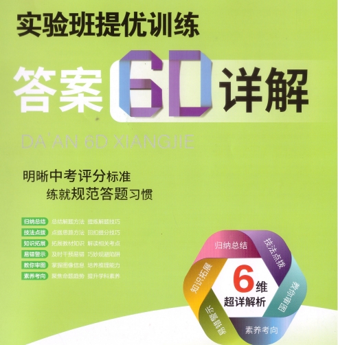 2025《初中化学•实验班提优测试卷》9上(RJ)-主题派