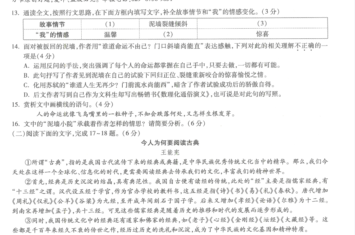 2023版 《万唯中考 黑白卷》江西7科-主题派