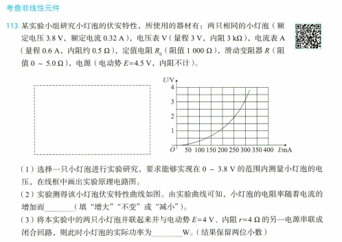 高途考前100题高考数学语文物理化学生物英语带答案-主题派